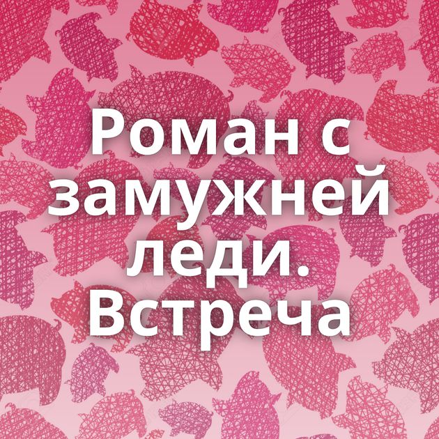 Уже как неделю отказывается от груди отворачивается выгибается но к...